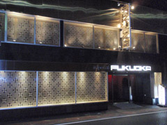 imperialFUKUOKA 外観